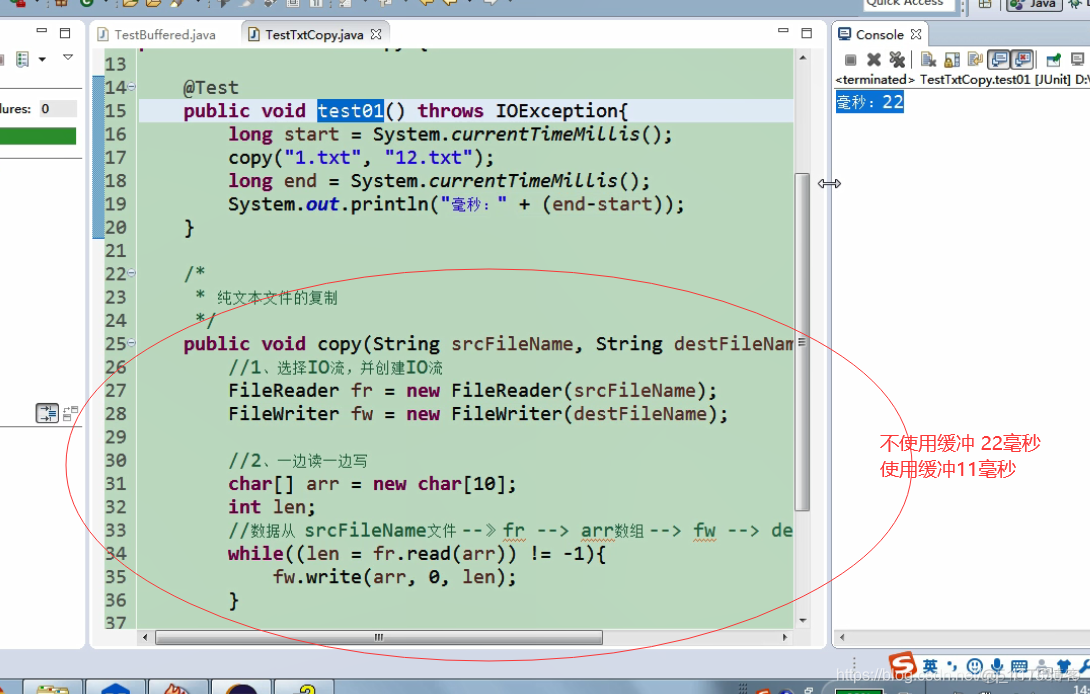 00022.10 缓冲IO流  Buffered_文件读写_03