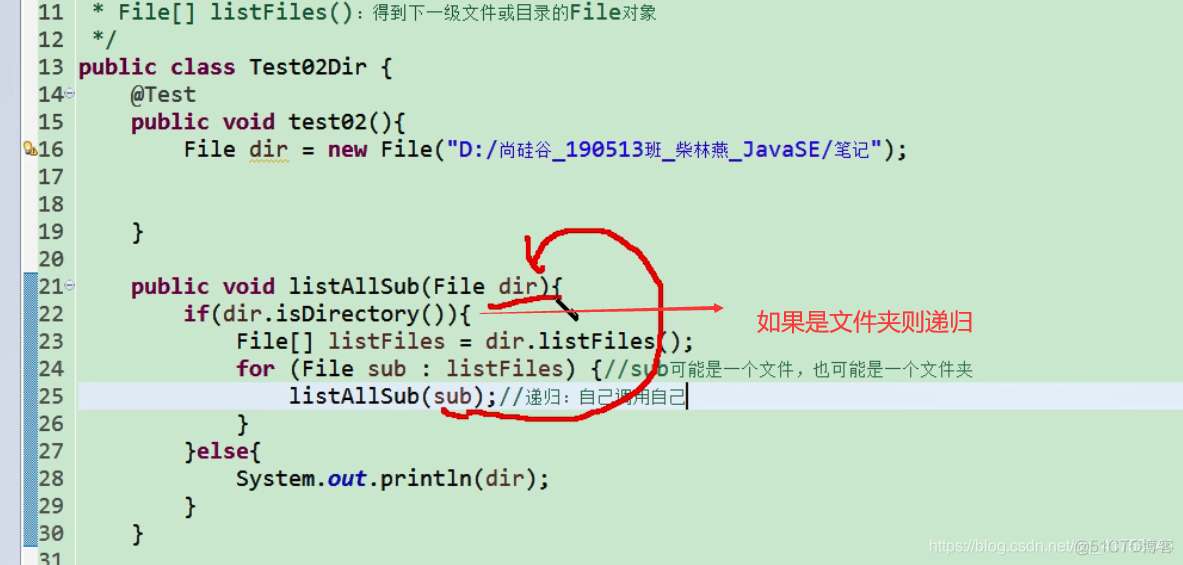 00022.02 目录的递归操作（包含怎么删除文件、删除文件夹等知识）_递归_05