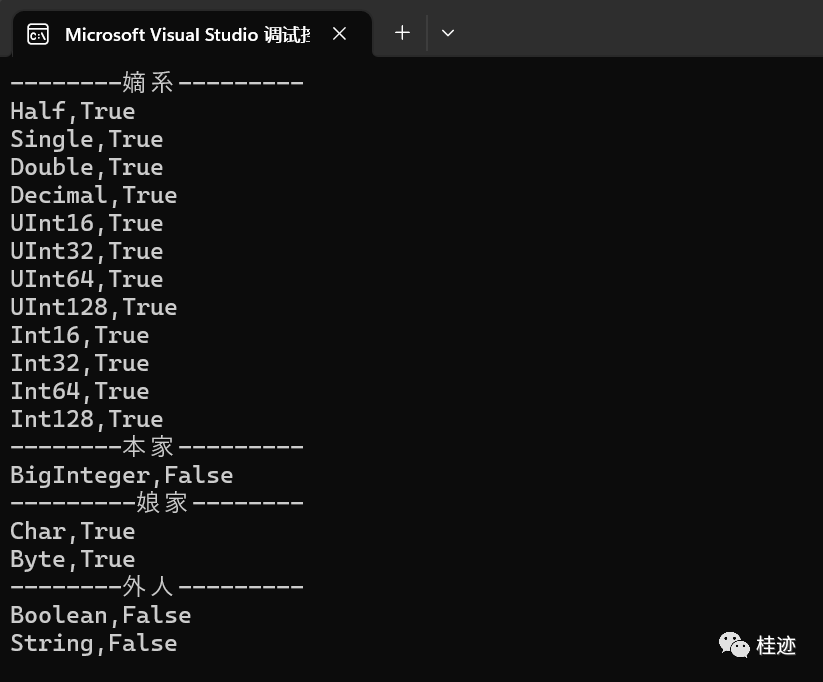 『 再看.NET7』是否数值类型_.NET7_02