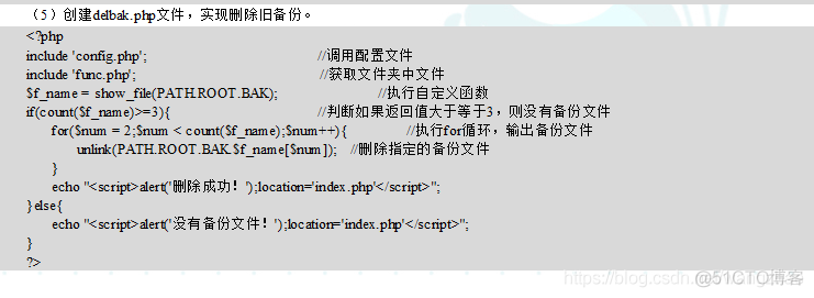 php数据库备份恢复_外部程序_02