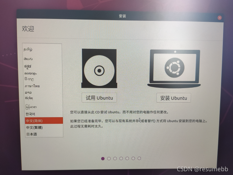 RTX30系列-Ubuntu系统配置与深度学习环境Pytorch配置_linux_11