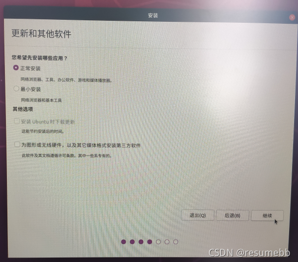 RTX30系列-Ubuntu系统配置与深度学习环境Pytorch配置_重启_13