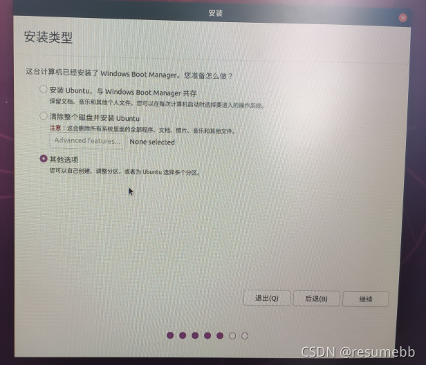 RTX30系列-Ubuntu系统配置与深度学习环境Pytorch配置_Ubuntu_14