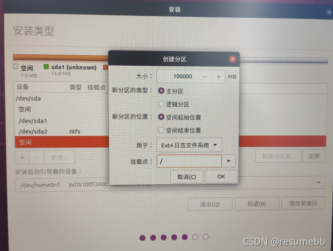 RTX30系列-Ubuntu系统配置与深度学习环境Pytorch配置_CUDA_16