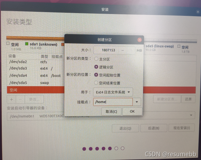 RTX30系列-Ubuntu系统配置与深度学习环境Pytorch配置_CUDA_18