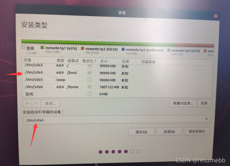 RTX30系列-Ubuntu系统配置与深度学习环境Pytorch配置_重启_19