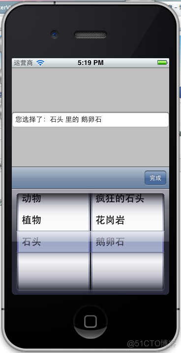 iOS开发入门实例_iOS开发入门实例_11