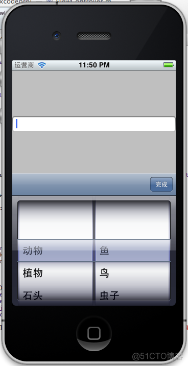 iOS开发入门实例_iOS开发入门实例_12