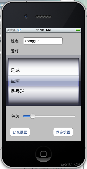 iOS开发入门实例_iOS开发入门实例_17