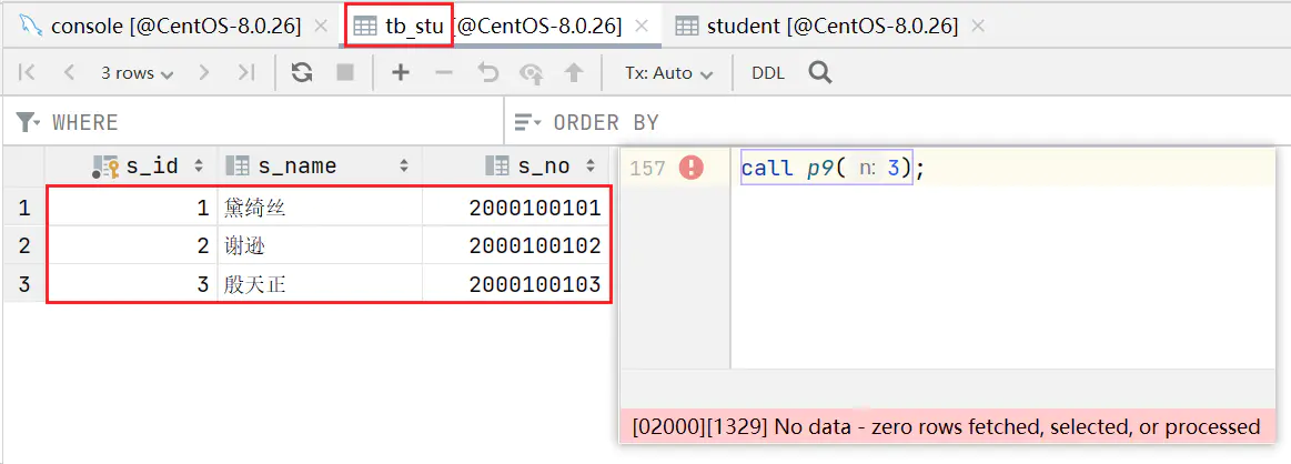 【MySQL-视图/存储过程/存储函数/触发器】_数据_07