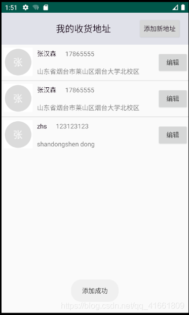 手机移动开发大作业  -- 仿淘宝app_上传_05