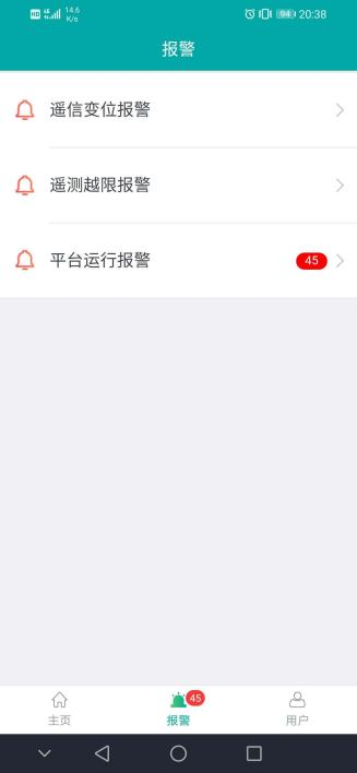 智能建筑中高低压配电设备集成和管理系统应用分析_数据_13