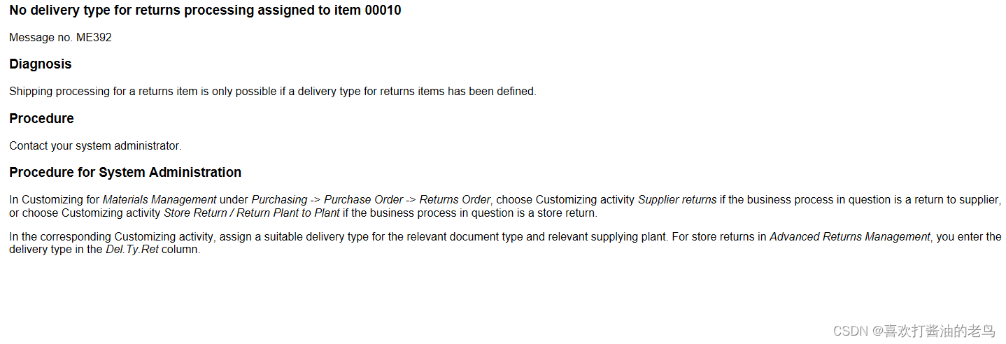 SAP MM 创建公司间退货STO，系统报错- No delivery type for returns processing assigned to item 00010-_错误提示_02