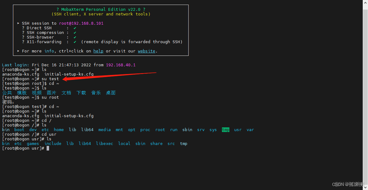 Linux 用命令切换用户和目录_java