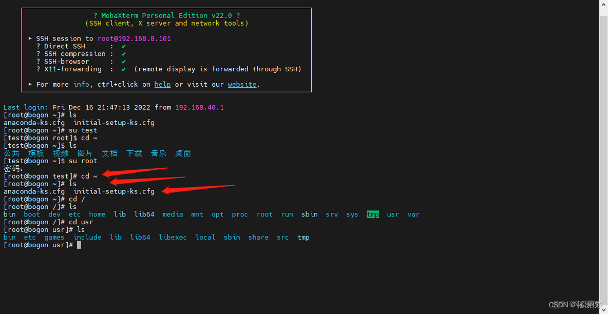 Linux 用命令切换用户和目录_java_03