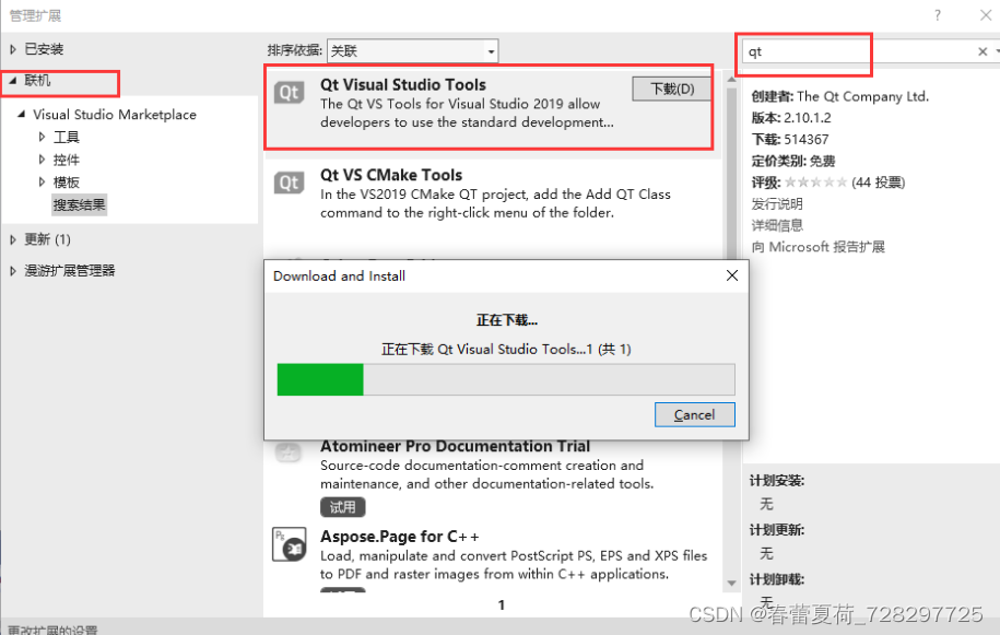 vs 2019中QT vs Tools工具安装说明_hive