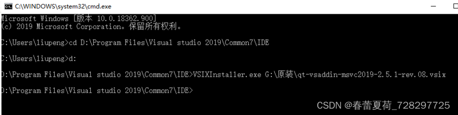 vs 2019中QT vs Tools工具安装说明_搜索_02