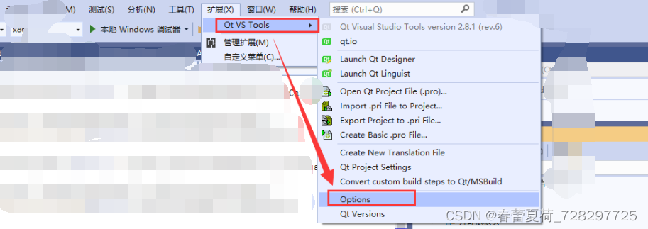 vs 2019中QT vs Tools工具安装说明_QT VS Tools_03