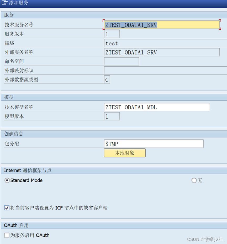 SAP ABAP Odata_重定义_09