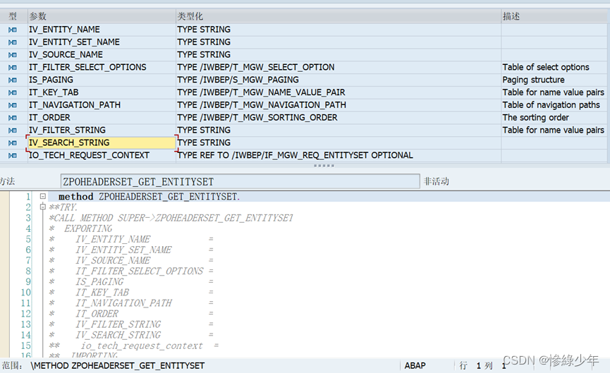 SAP ABAP Odata_sap_17