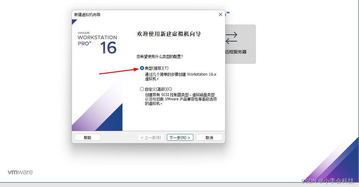 VMware安装CentOS7_自定义_08