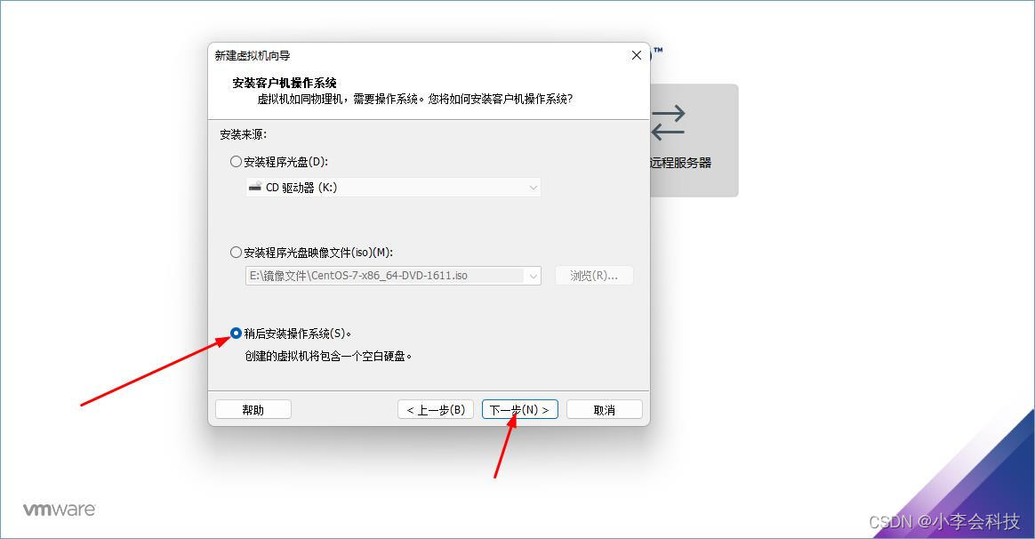 VMware安装CentOS7_运维_09