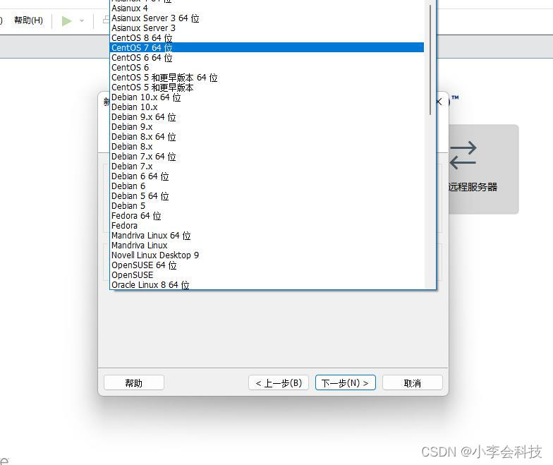 VMware安装CentOS7_自定义_11