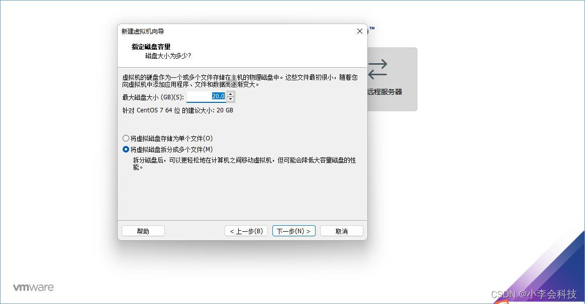 VMware安装CentOS7_VMware_13