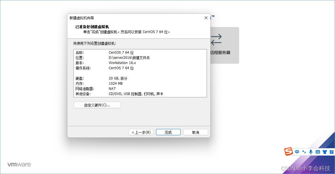 VMware安装CentOS7_创建虚拟机_14