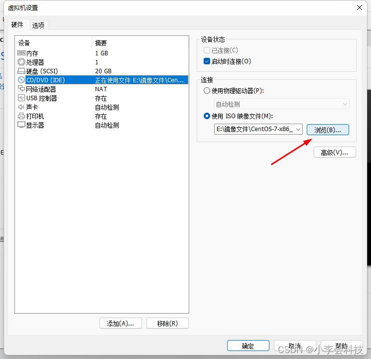 VMware安装CentOS7_自定义_16