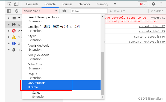 console调试，chrome调试工具之Console_Console_02