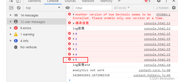 console调试，chrome调试工具之Console_chrome调试工具_08