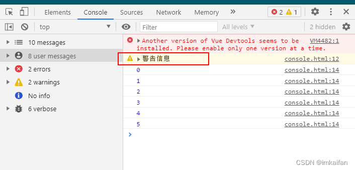 console调试，chrome调试工具之Console_chrome调试工具_10