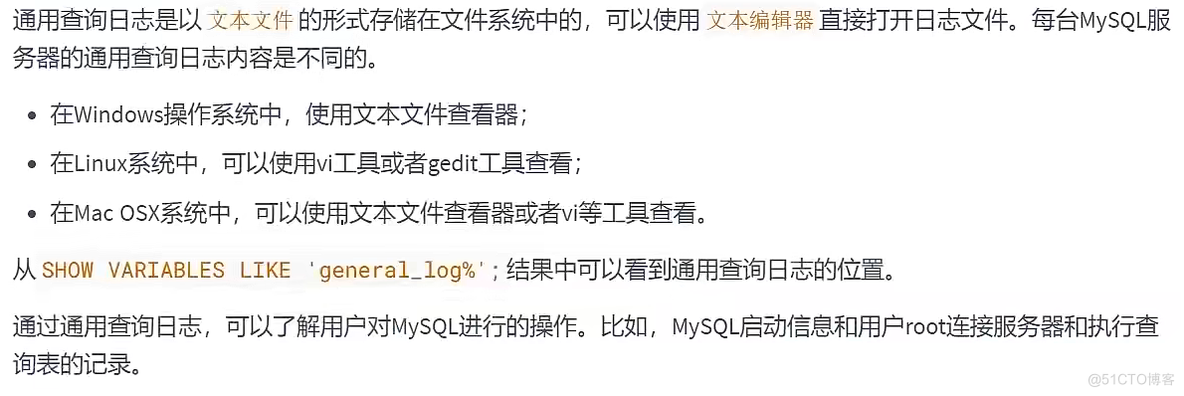 【MySQL】通用查询日志 general query log 详解_日志文件_03