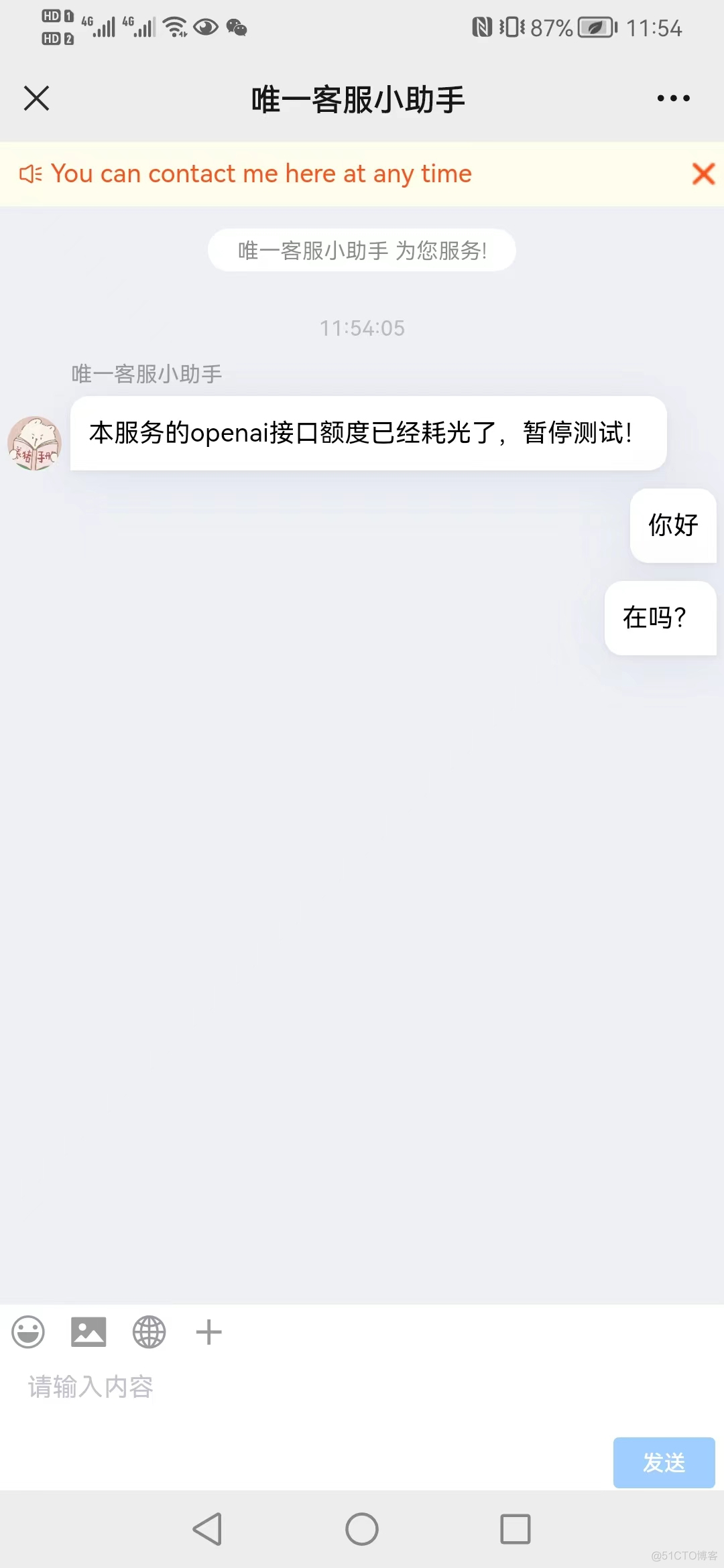 如何在H5页面或者移动端Uniapp/vue中接入在线客服系统，h5客服系统的接入方法_H5