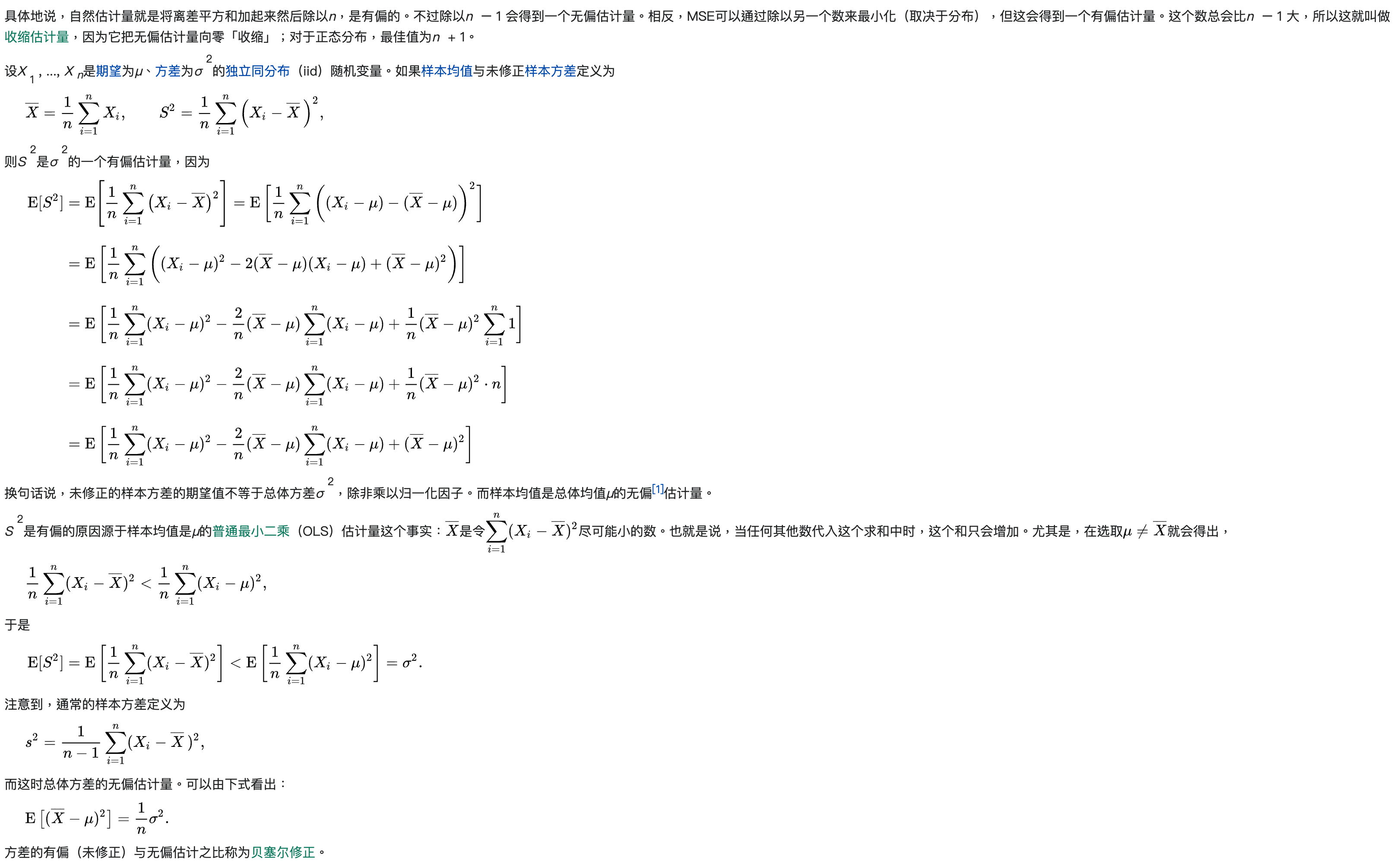 搞懂标准差和方差_方差_14