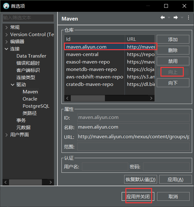 DBeaver配置数据库驱动_jar包_04