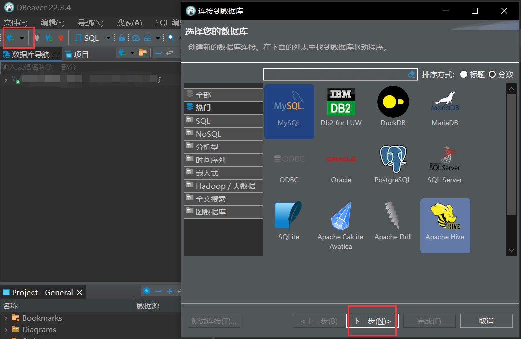 DBeaver配置数据库驱动_mysql_05