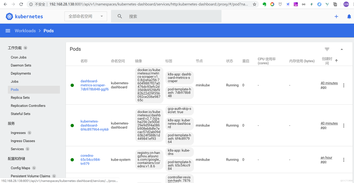 基于minikube快速搭建kubernetes单节点环境_docker_10