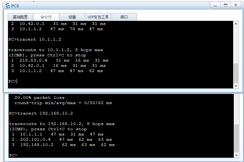 Haiwei-IPSec+RIP+BFD+流量策略实验案例配置_路由器配置_08