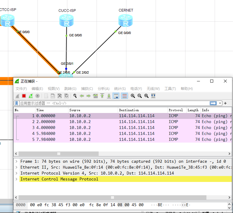 Haiwei-IPSec+RIP+BFD+流量策略实验案例配置_网络技术_09