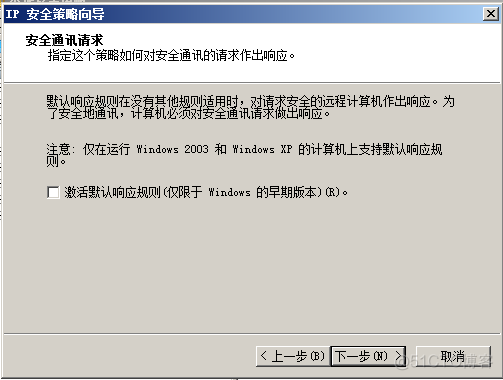 Windows-Windows2008 R2 与 HUAWEI防火墙USG6000配置IPSec（Windows篇）_HUAWEI_10