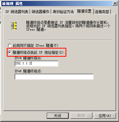 Windows-Windows2008 R2 与 HUAWEI防火墙USG6000配置IPSec（Windows篇）_网络技术_20