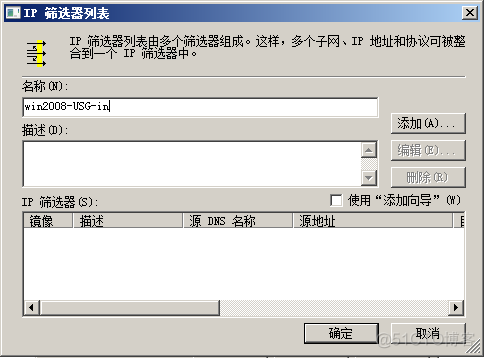 Windows-Windows2008 R2 与 HUAWEI防火墙USG6000配置IPSec（Windows篇）_IP_23