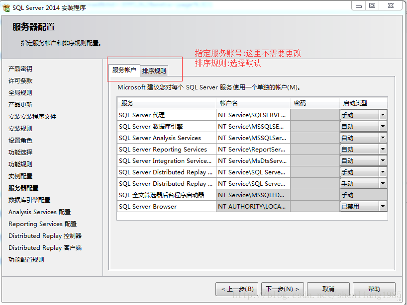 SQL Server 2014 Win7 Win10 安装详解 SQL Server 2017 2019 Linux及SQL TSQL ETL实用案例_微软_10