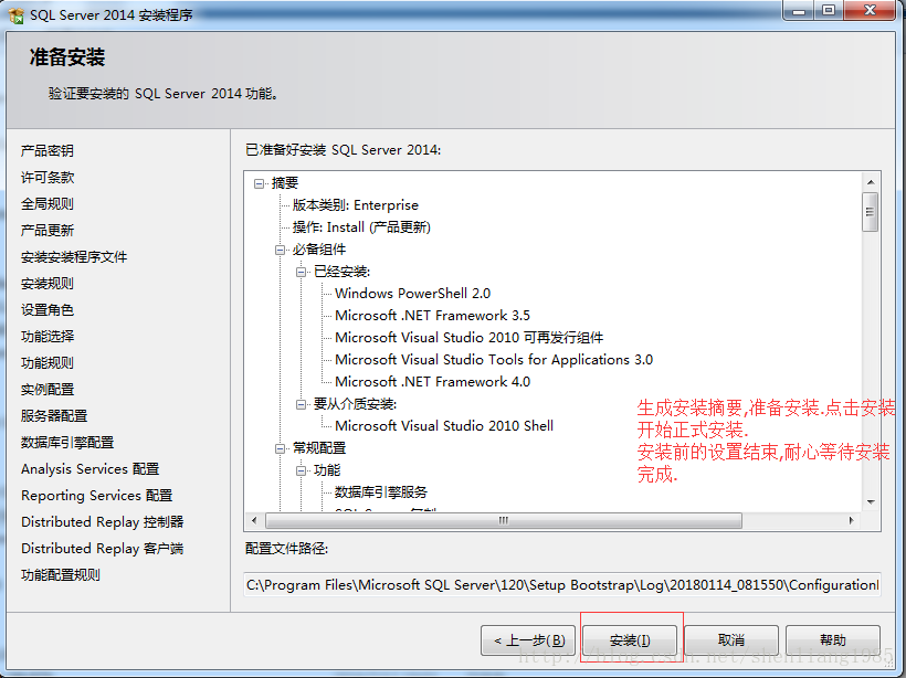 SQL Server 2014 Win7 Win10 安装详解 SQL Server 2017 2019 Linux及SQL TSQL ETL实用案例_数据库_16