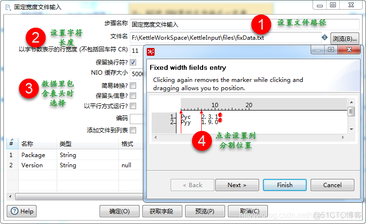 Kettle使用_24 Kettle输入输出组件汇总_固定宽度_03