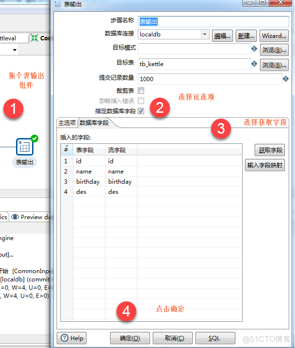 Kettle使用_4 Excel批量数据输入_正则表达式_02