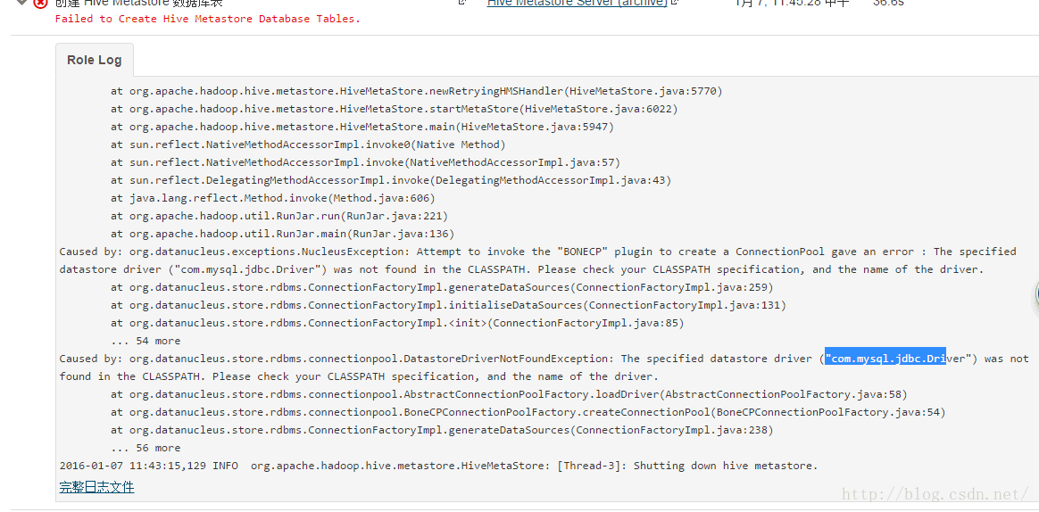 CDH Hadoop 基于CM方式半在线安装步骤详解_hadoop_07