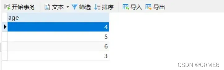 Mysql自增ID用完了会咋样？_数据库_06